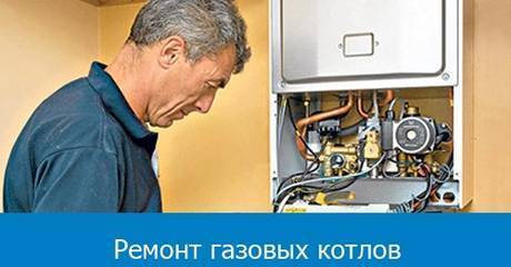 Фото Ремонт домашнего газового оборудования в Белгороде.