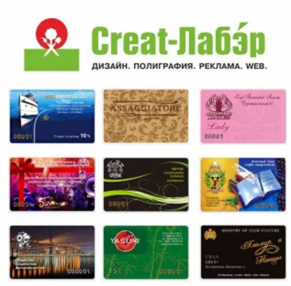Фото Печать пластиковых карт во Владимире