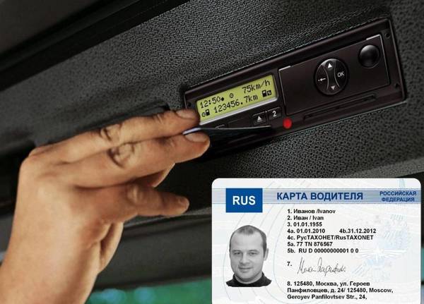 Фото Карты водителя для цифрового тахографа ЕСТР, РФ, СКЗИ.