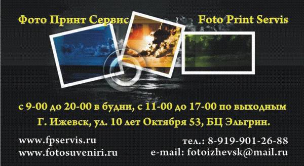 Фото Печать визиток в Ижевске