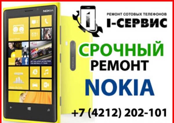 Фото Замена дисплея на Nokia Lumia
