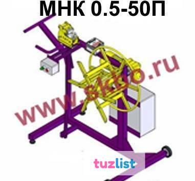 Фото Станок МНК 0,5-50П.