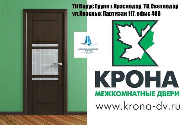 Фото Межкомнатные двери в Краснодаре оптом ТК Парус Групп