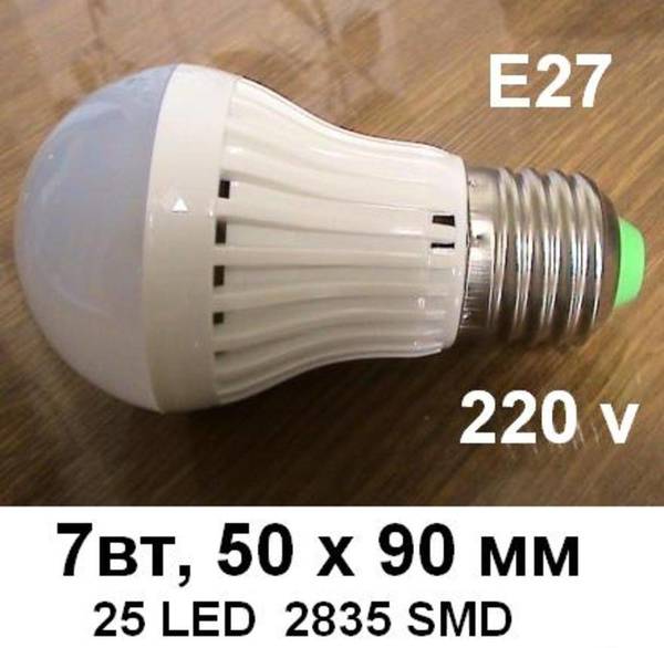 Фото Лампа светодиодная 7 Вт, 50х90 мм, 220 вольт, цоколь Е27