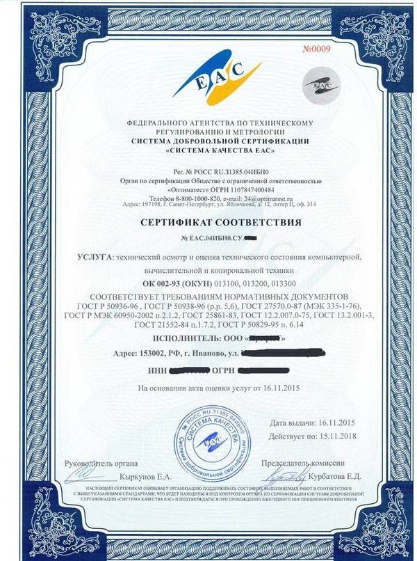 Фото Оформление Сертификатов на услуги