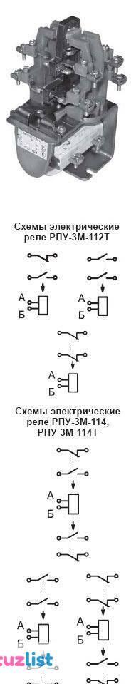 Фото Реле РПУ-3М-112Т, РПУ3М-114, РПУ-3М-116Т, РПУ3М-118