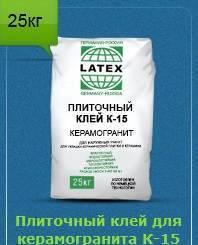 Фото Плиточный клей для LATEX К-15 25 кг