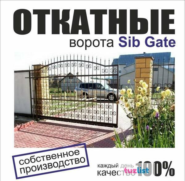 Фото Откатные ворота собственного производства SIb Gate