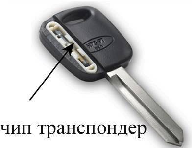 Фото Чипы для автозапуска, чип ключи в Белгороде