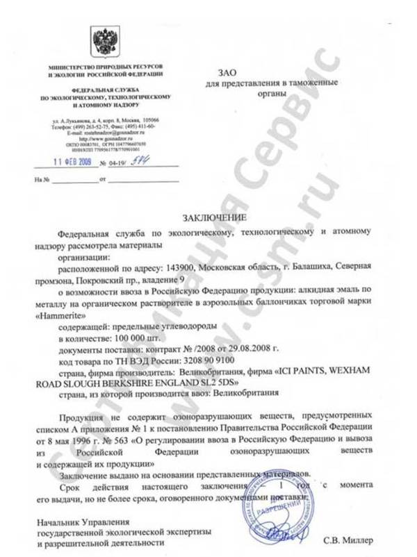 Фото Сертификация продукции в РФ и за рубежом Таможенный союз