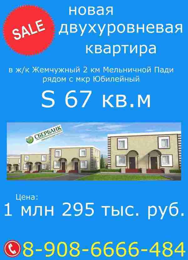 Фото Продажа квартиру в Иркутске, продам квартиру в Иркутске