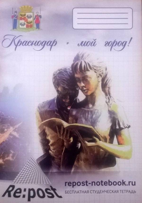 Фото Реклама в бесплатных студенческих тетрадях в Краснодаре