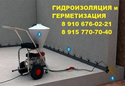 Фото Инъекционная гидроизоляция бетона во Владимире и Коврове,