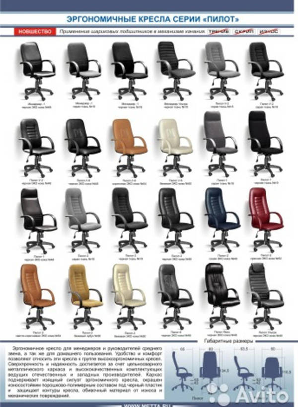 Фото Офисные кресла - разнообразие цветов, конструкций