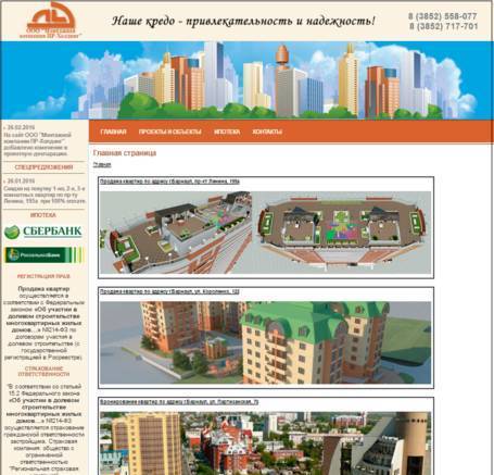 Фото Выгодное предложение купить квартиру в Барнауле