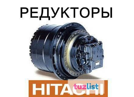 Фото Редуктор хода, бортовая для экскаваторов Hitachi