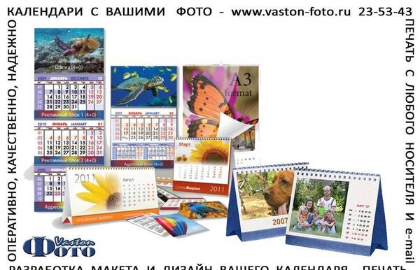 Фото Изготовление календарей.