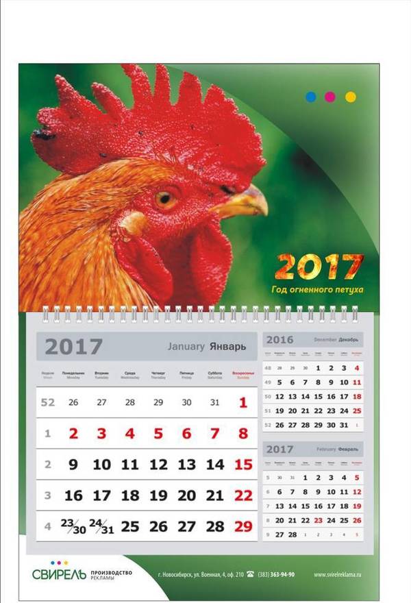 Фото Квартальный одноблочный календарь