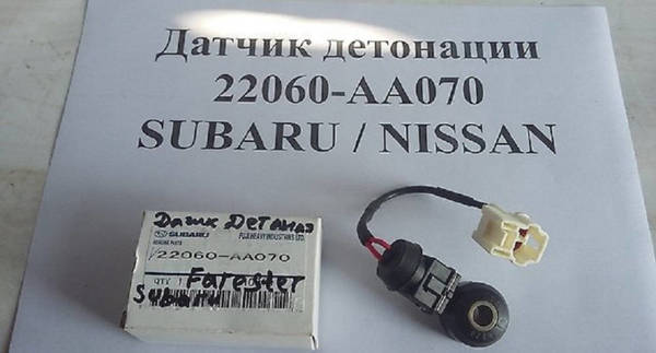 Фото Датчик детонации 22060-AA070 Subaru/Nissan