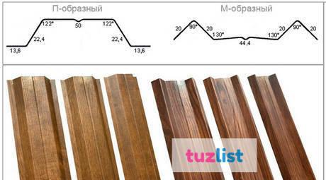 Фото Штакетник М и П образный