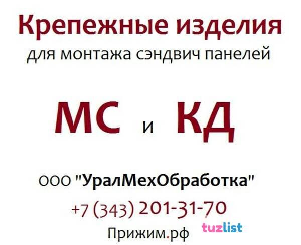 Фото Комплект деталей КД-3 для крепления панелей 50 мм