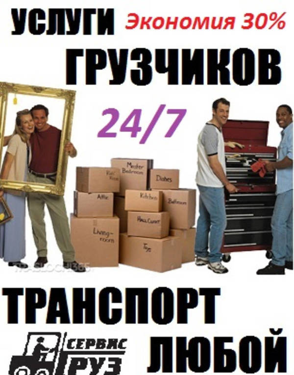 Фото Аутсорсинг цена, Грузчики, транспорт аутсорсинг в Брянск