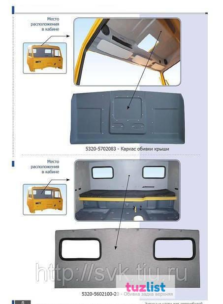 Фото Обшивка кабины КАМАЗ формованная, обшивка крыши КАМАЗ,