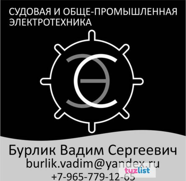 Фото Розетка с включателем РШВ2-42 в Санкт-Петербурге