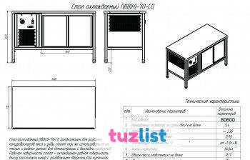 Фото Стол охлаждаемый ПВВ(Н)-70-СО купе