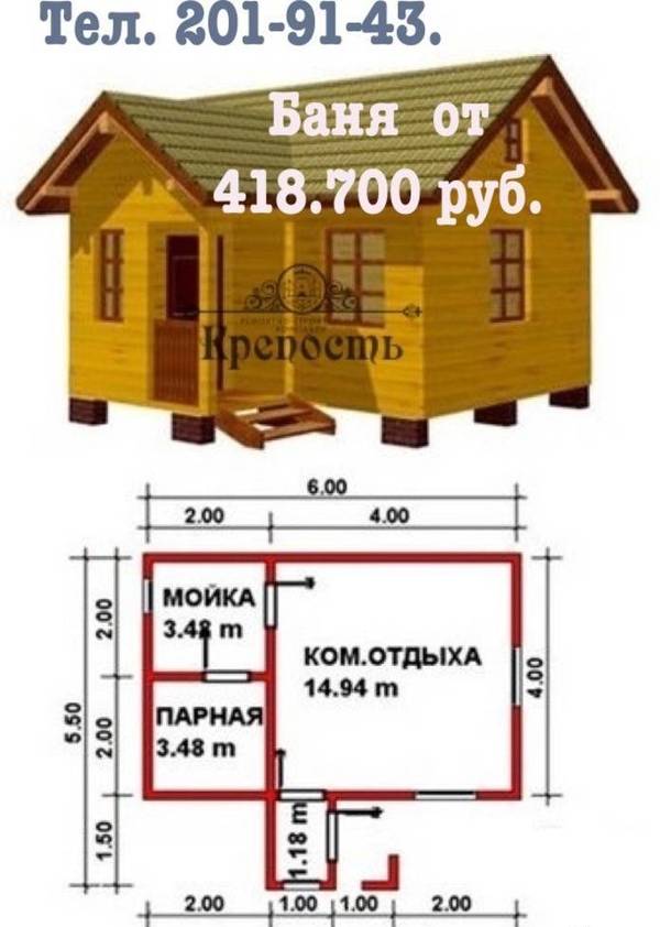 Фото Строительство бани от 418.700 рублей