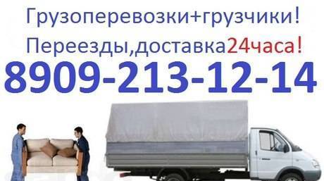 Фото Переезды Помощь грузчиков Транспорт