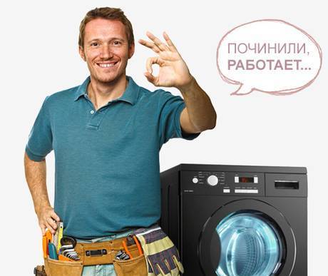 Фото Ремонт вашей стиральной машины в Калининграде и области.