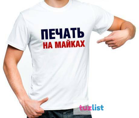 Фото Печать на майках.