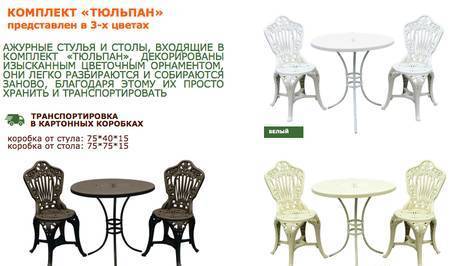 Фото Комплект мебели "Тюльпан" (1стол и 2 стула)