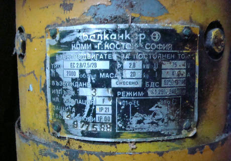 Фото Электродвигатель для болгарских электропогрузчиков(Балканкар