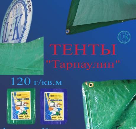 Фото Тенты тарпаулиновые от 2*3м до 20*30м - 120гр зеленые