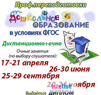 Фото Методика дошкольного образования в условиях требования фгос