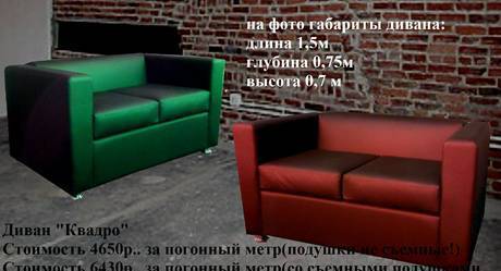 Фото Мебель для кафе, бистро, бара диваны, кресла, столы