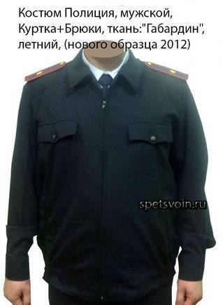 Фото Костюм куртка мвд полиции тк-габардин мужской летняя
