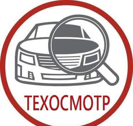 Фото Техосмотр без заезда в Ярославле