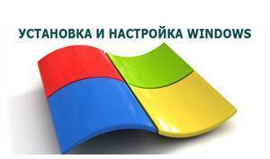 Фото Установка Windows на ноутбуках в Краснодаре.
