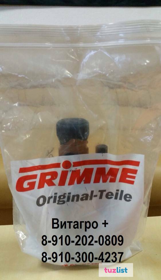 Фото Запчасти Grimme (Гримме)