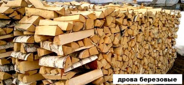 Фото Доставка дров