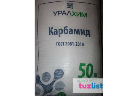 Фото Карбамид Urea 46% ГОСТ 2081-92 Mark”B”