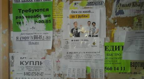 Фото Расклейка листовок в Казани