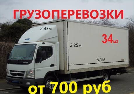 Фото Грузоперевозки Фургон 5 тонн
