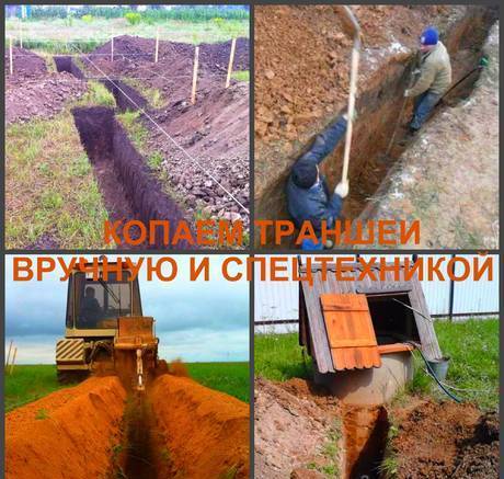 Фото Траншея, мы можем выкопать траншею в Воронеже, роем траншеи.