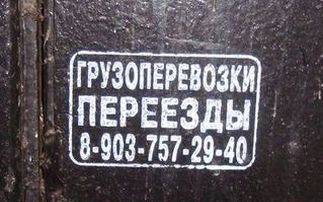 Фото Рекламный штамп, штамп для рекламы, на дверь, на стену Уфа