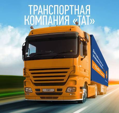 Фото Доставка сборных грузов Москва-Калининград