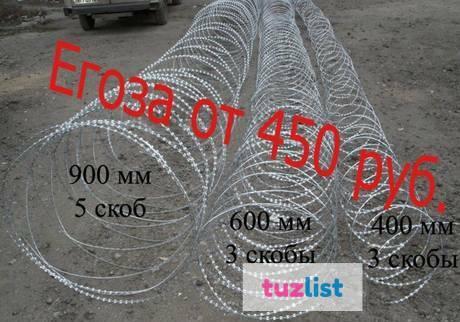 Фото Продам Егозу 450,500,600,900